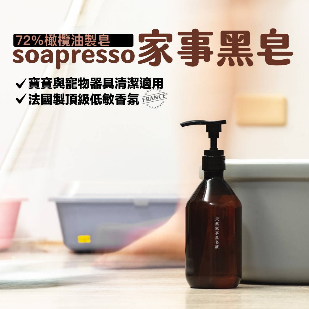 [ 喵小姐限時團 ] 香氛家事黑皂 除臭驅蟲