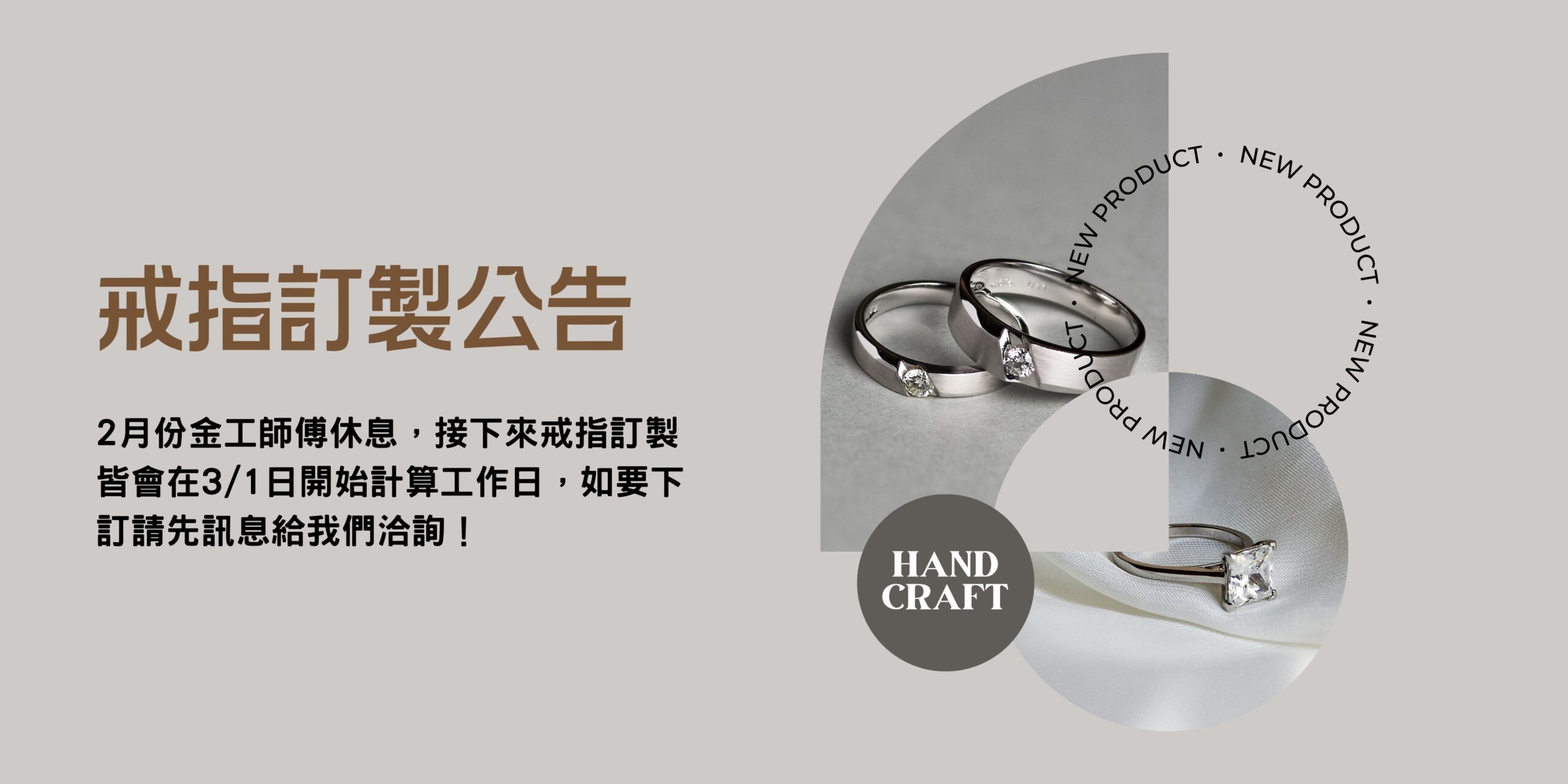 beige brown luxury jewelry shop promotion banner