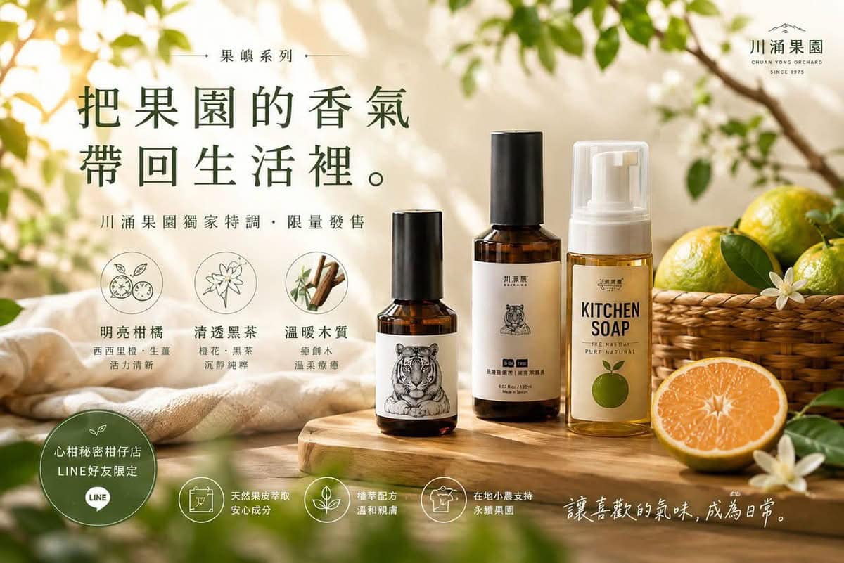 [園長福利品］突發！香氛福利品出清
